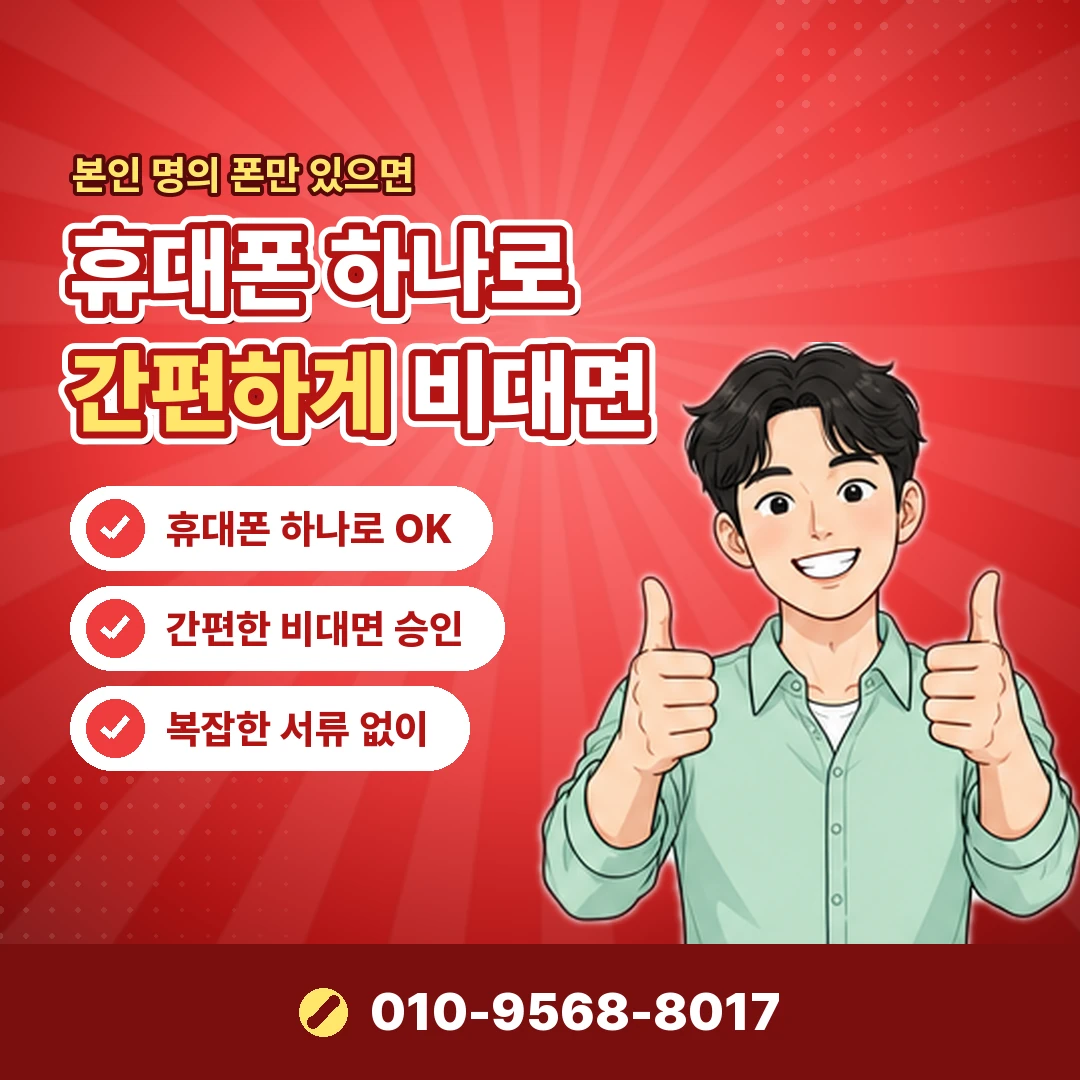 kt소액결제 피해 신고 오케이티켓